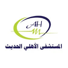 المستشفى الأهلي الحديث